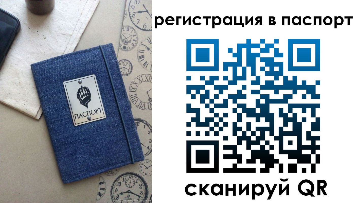 прописка в Углегорске